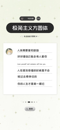 极简主义方圆体