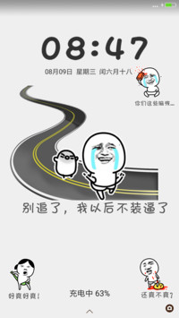 恶搞六八表情