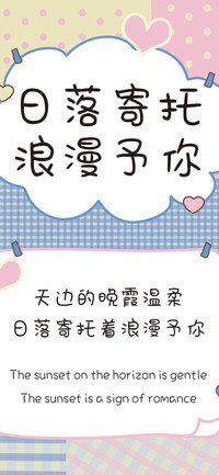 日落寄托浪漫予你