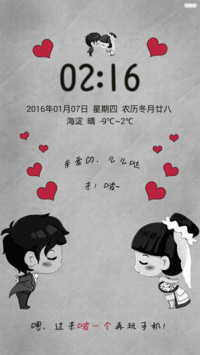 亲爱的么么哒（亲一下就解锁）