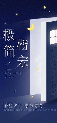 极简楷宋
