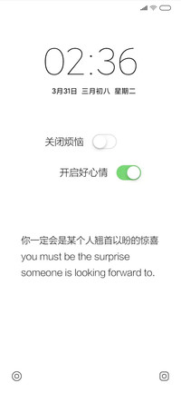 开启好心情
