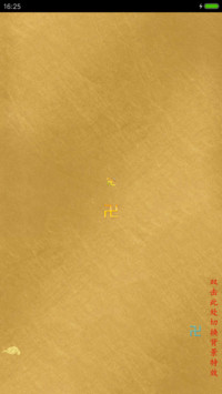 降龙伏虎佛满天