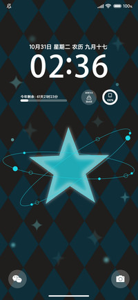 星星闪耀