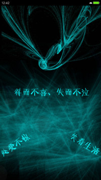 指纹励志蓝色霸气（如鱼得水）