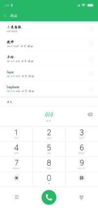 米开琳琅硬笔行书