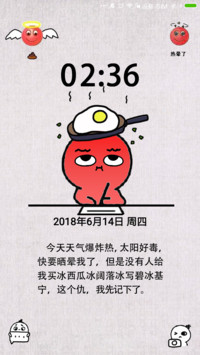 MIC 今日份的记仇