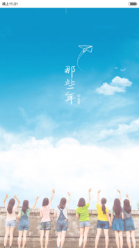 那些年，在一起的闺蜜