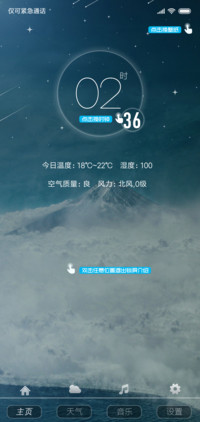 星辰大海