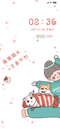 可爱情侣壁纸切换
