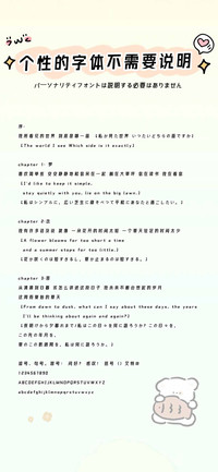 个性的字体不需说明