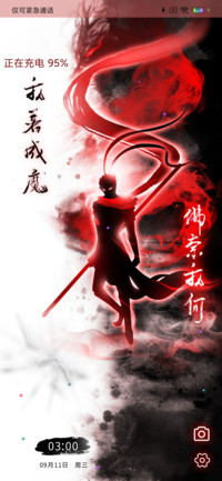 我若成魔 佛奈我何