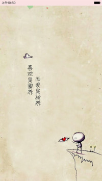 喜欢是圈养，而爱是放养