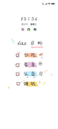 偶滴小目标