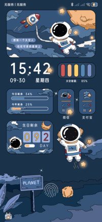 浮世绘 星球太空人