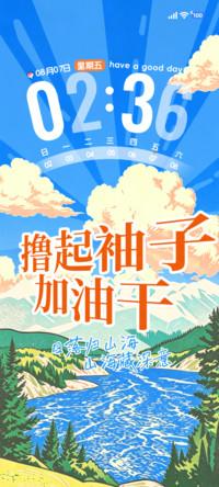 山野纪事多排版