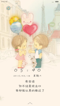 属于你的我的初恋【3锁屏、自由桌面、音乐界面】