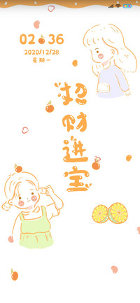 好运女孩福气多