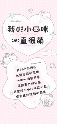 我的小猫咪一直很萌