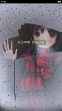 你来不来【落雨动效】