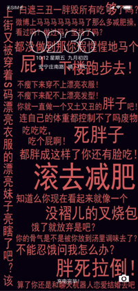 胖子的减肥宣言