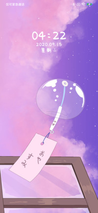 粉紫色天空你的梦