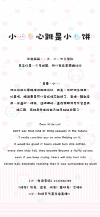 小猫的心跳是小鱼饼
