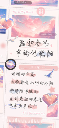 愿初冬的幸福似暖阳