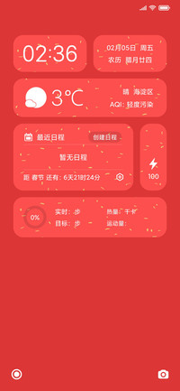 大吉大利