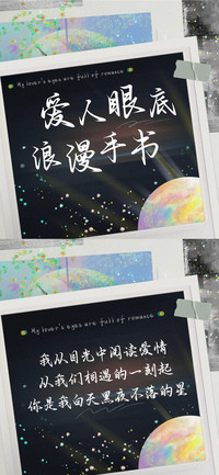 爱人眼底尽是浪漫