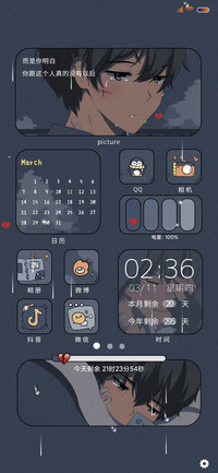 思念成疾
