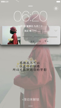 歌词入心【流星雨特效+好评返现】