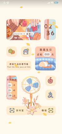 惬意时刻