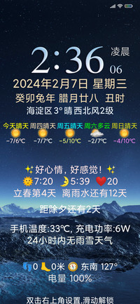 浓米派超级大字版