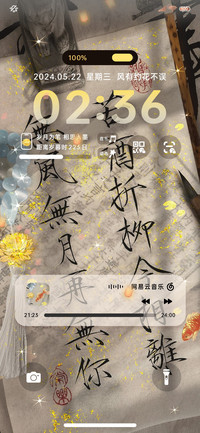 墨韵古风 流年墨香