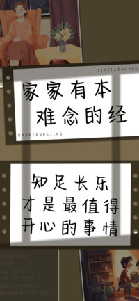 家家有本难念的经