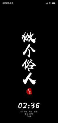 做个俗人只为钱