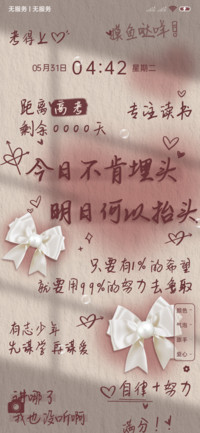 高考倒计时 多文案