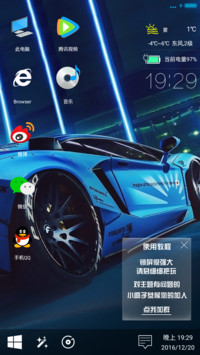 win10版炫酷飞车【超级自定义锁屏+全图标+自由桌面】