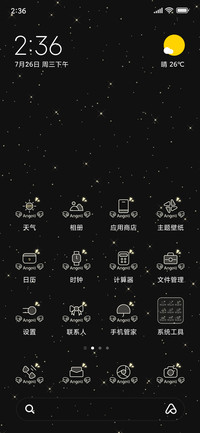 别怕
