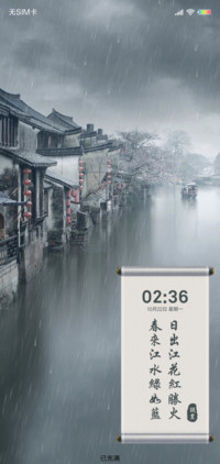 烟雨江南