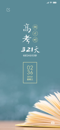 高考倒计时