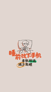 睡眠才是“隐形投资”