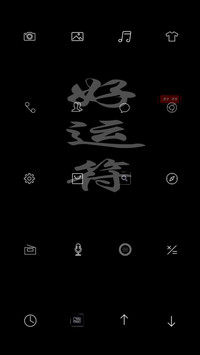好运健康瘦身符