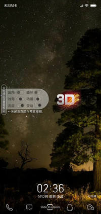 3D视觉晚霞
