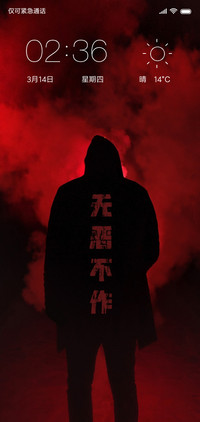 无恶不作