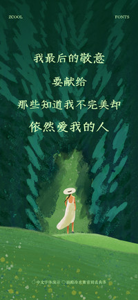 冷水萧青刻古典体