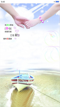 相守一生（锁屏动态）