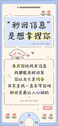 秒回信息是想拿捏你