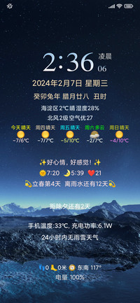 浓米派增强美化版